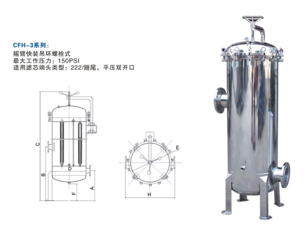 不銹鋼芯式過濾器