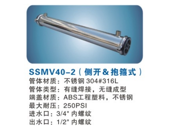 巴彥淖爾反滲透RO膜殼系列